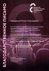 Отзыв от&nbsp;КАУ "АГМТ"