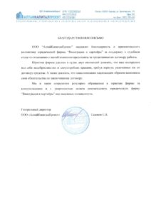 Отзыв от&nbsp;ООО&nbsp;АКП