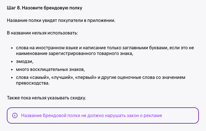 Справочный центр Wildberries ввёл ограничения на&nbsp;иностранные слова